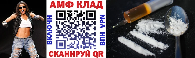 Амфетамин 98%  Купить закладки  Ленинск-Кузнецкий 