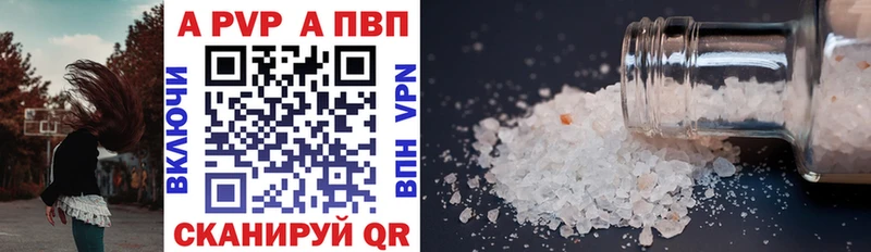Альфа ПВП VHQ  Купить где  Ленинск-Кузнецкий 