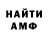 АМФЕТАМИН Розовый MIZEKSS
