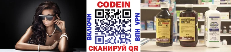 Купить где  Ленинск-Кузнецкий  Кодеиновый сироп Lean Purple Drank 