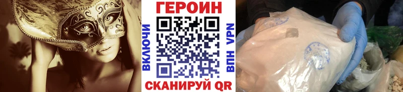 Героин гречка  Купить закладки  Ленинск-Кузнецкий 