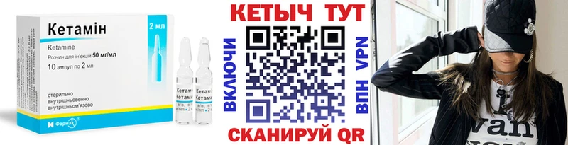 КЕТАМИН ketamine  Купить где  Ленинск-Кузнецкий 